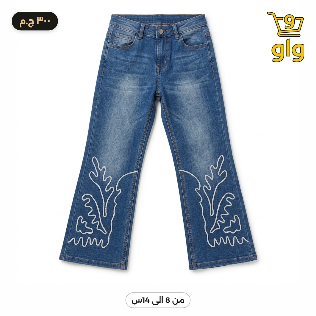 بنطلون جينز بناتي واسع برسومات عصرية