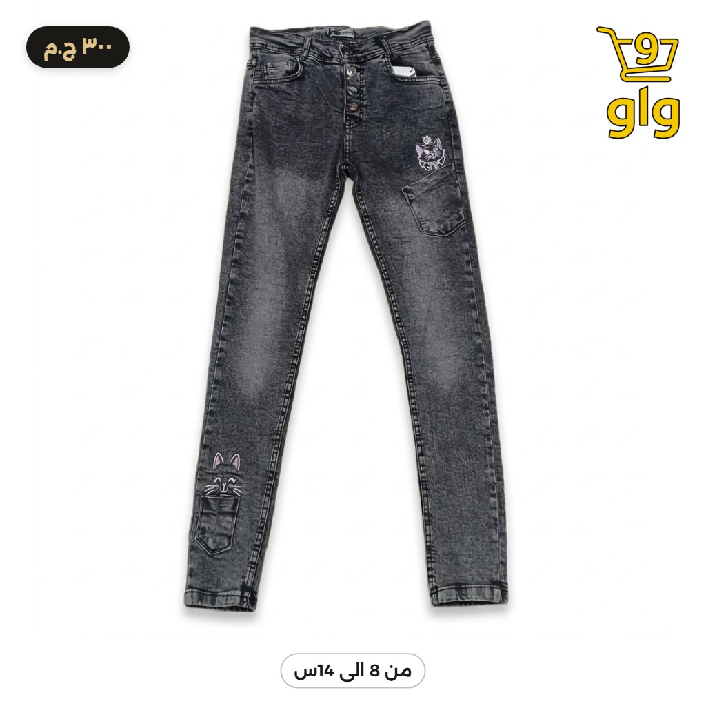 بنطلون جينز بناتي قطة كاجوال أسود