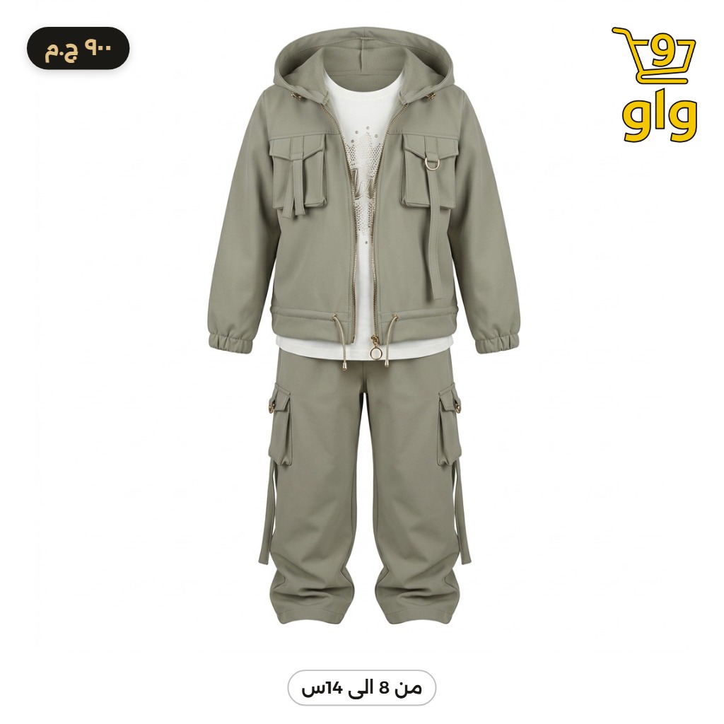 طقم بناتي كارغو كامل 3 قطع