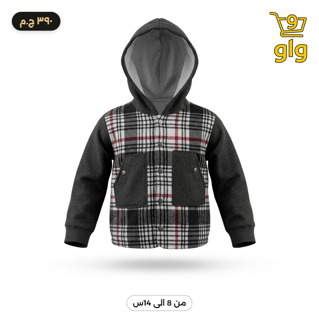 جاكيت أولادي كاروهات بغطاء رأس شتوي