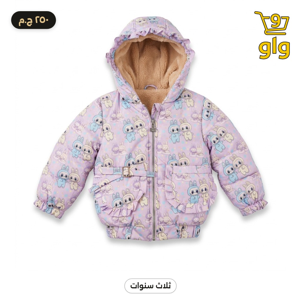 جاكيت بناتي منفوخ بطبعة أرنوب