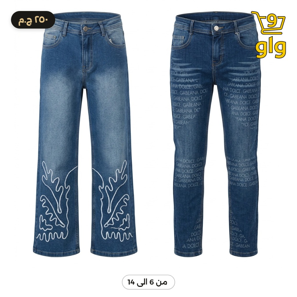 بنطلون جينز بناتي برسومات عصرية بيضاء