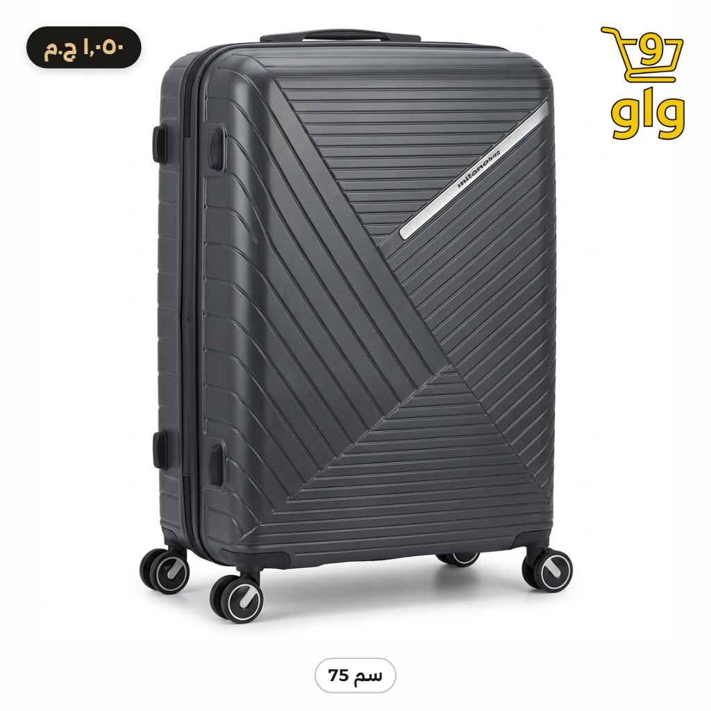 شنطة سفر MilanoBag رمادي بتصميم عصري 75 سم