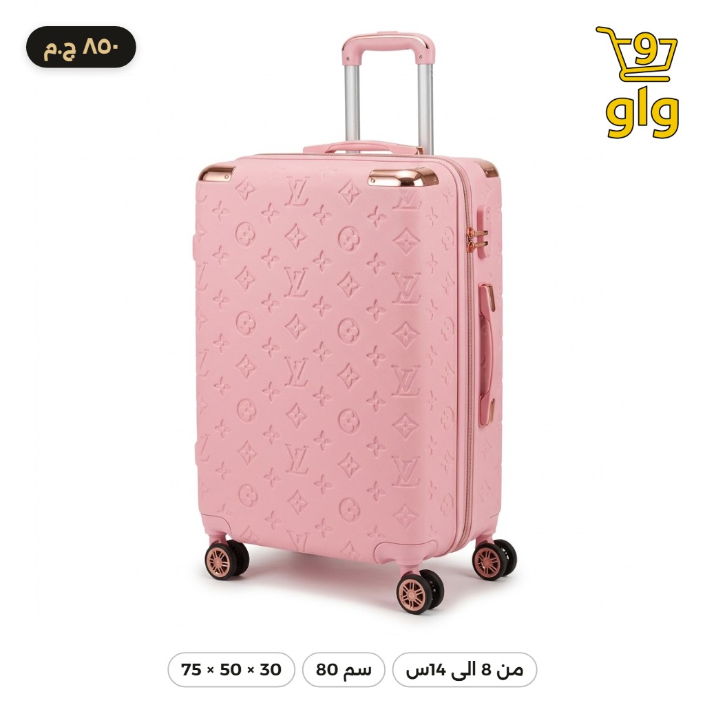 شنطة سفر بينك شيك بعجل