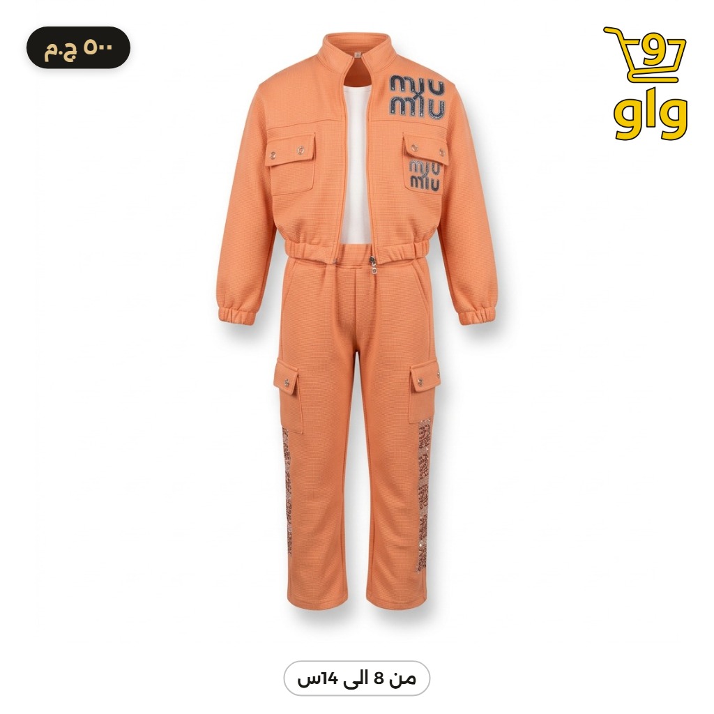 طقم بناتي خوخي شيك جاكيت وبنطلون كارغو