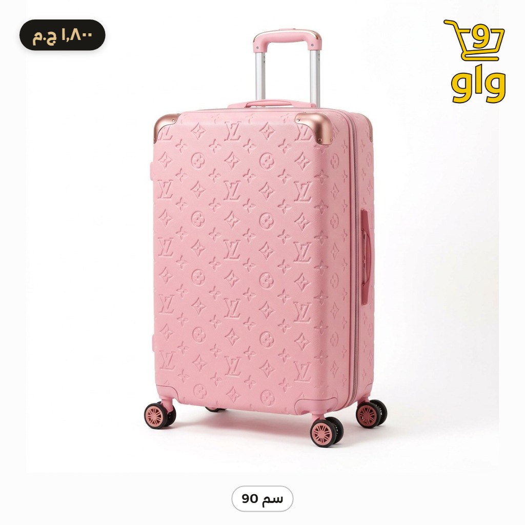 شنطة سفر بينك شيك بعجل مقاس 90 سم